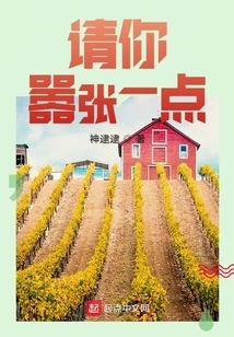 Please Be More Arrogant