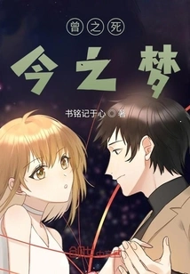 The Death of the Past is the Dream of Today