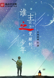 Who Rules the Ups and Downs of the Awakening Young Man?