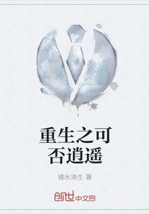 Can Rebirth Be Free?