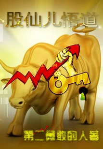 Stock Fairy Enlightenment