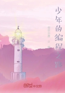 An Internet-addicted Boy's Journey to Programming