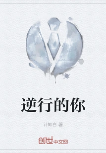 You Who Are Retrograde