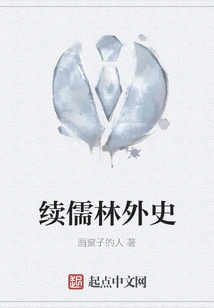 Continuation of the Scholars