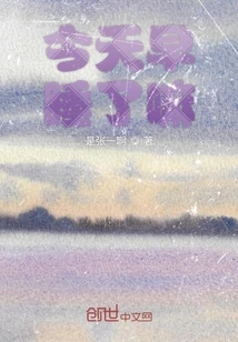 Did You Go to Bed Early Today?