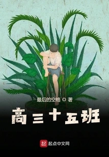 Class 35, Senior High School