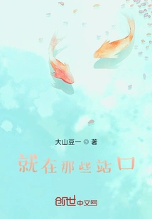 Right at Those Stops