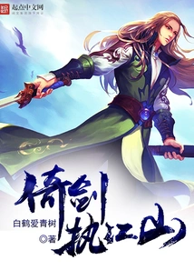 Relying on the Sword to Hold the Country