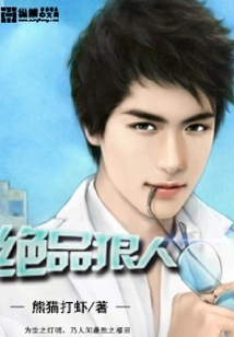 Excellent Ruthless Person