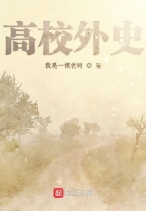 University External History