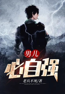 Men Must Strengthen Themselves