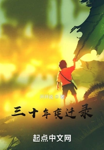 Thirty Years of Changes