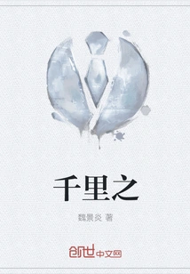 Thousands of Miles Away