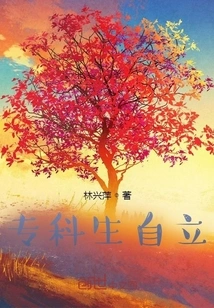 Junior College Students Become Independent