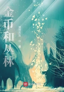 Gold Coins and Jungle