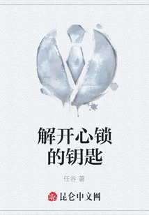 The Key to Unlocking the Heart