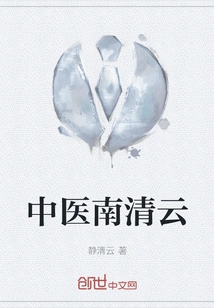 Traditional Chinese Medicine Nan Qingyun