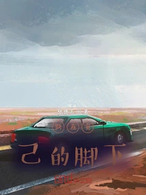 The Road is at Your Own Feet