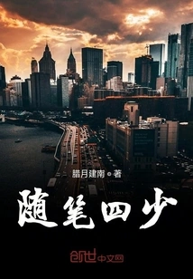 Four Young Masters of Essays