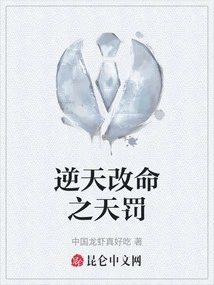 God's Punishment for Defying Heaven and Changing Fate