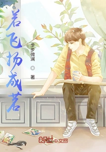 If it Flies into Tea