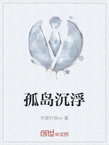 Island Ups and Downs