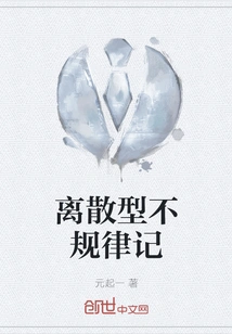 Discrete Irregularities