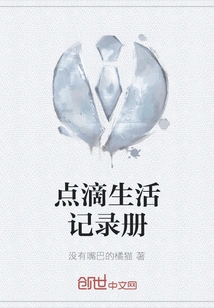 Every Bit of Life Record Book