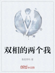 The Two Bipolar Selves