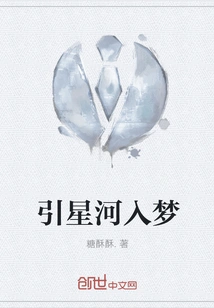 Leading the Stars into Dreams