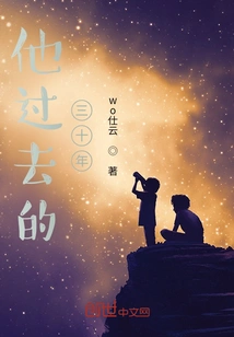 His Past Thirty Years