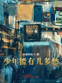 How Much Sorrow Can a Young Man Have?