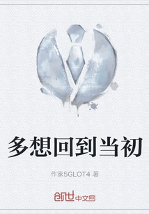 I Wish I Could Go Back to the Beginning