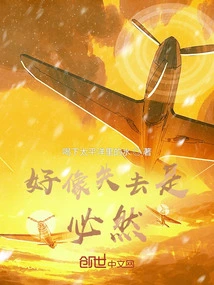 It Seems That Loss is Inevitable