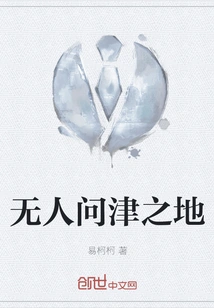 A Place No One Cares About