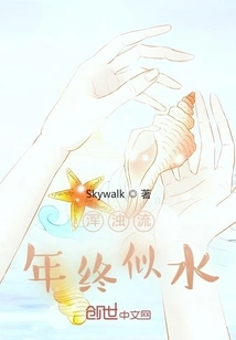 The Turbid Current is Like Water at the End of the Year