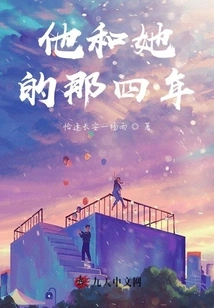 Those Four Years between Him and Her