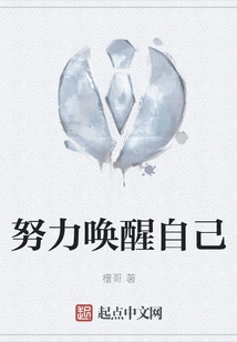 Try to Wake Yourself Up