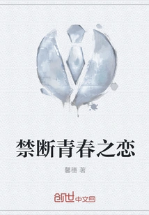 Forbidden Youthful Love