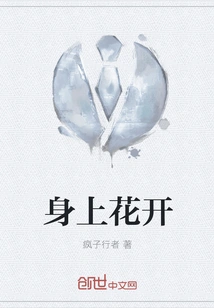 Flowers Blooming on Body