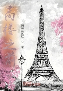 Before Tall Buildings