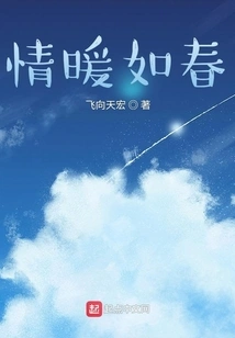 Love is as Warm as Spring