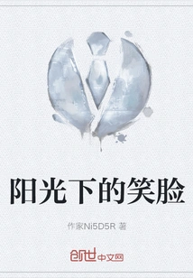 Smiling Face in the Sun