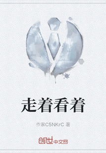 Walking and Watching