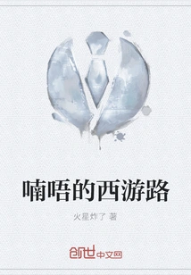 Num's Journey to the West