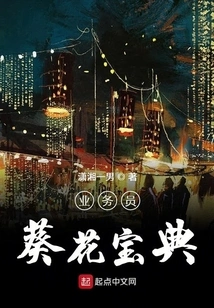 Salesman's Sunflower Guide