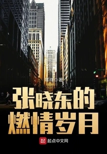 Zhang Xiaodong's Passionate Years