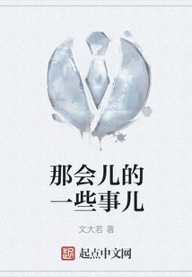 Some Things from That Time