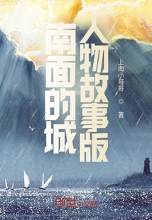 The City in the South: Character Storyboard