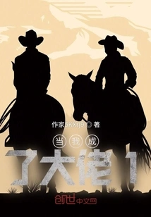 When I Became a Boss 1